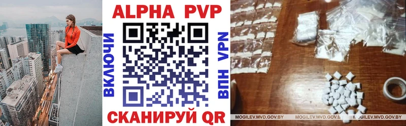 Альфа ПВП кристаллы Камышлов