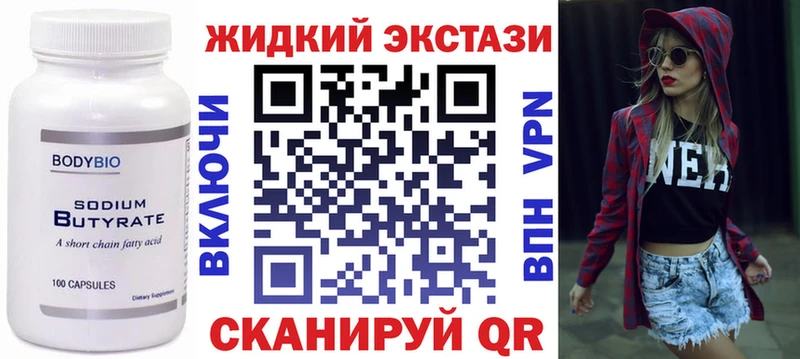БУТИРАТ GHB  закладка  Камышлов 