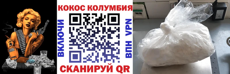 COCAIN 97%  Камышлов 