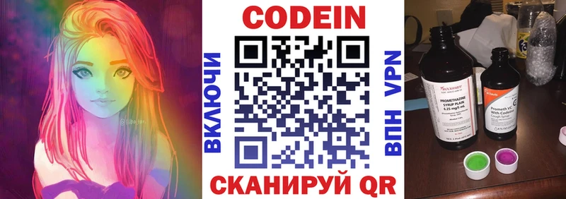 Кодеин напиток Lean (лин)  как найти   Камышлов 