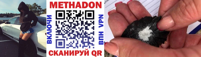 Метадон VHQ  Камышлов 